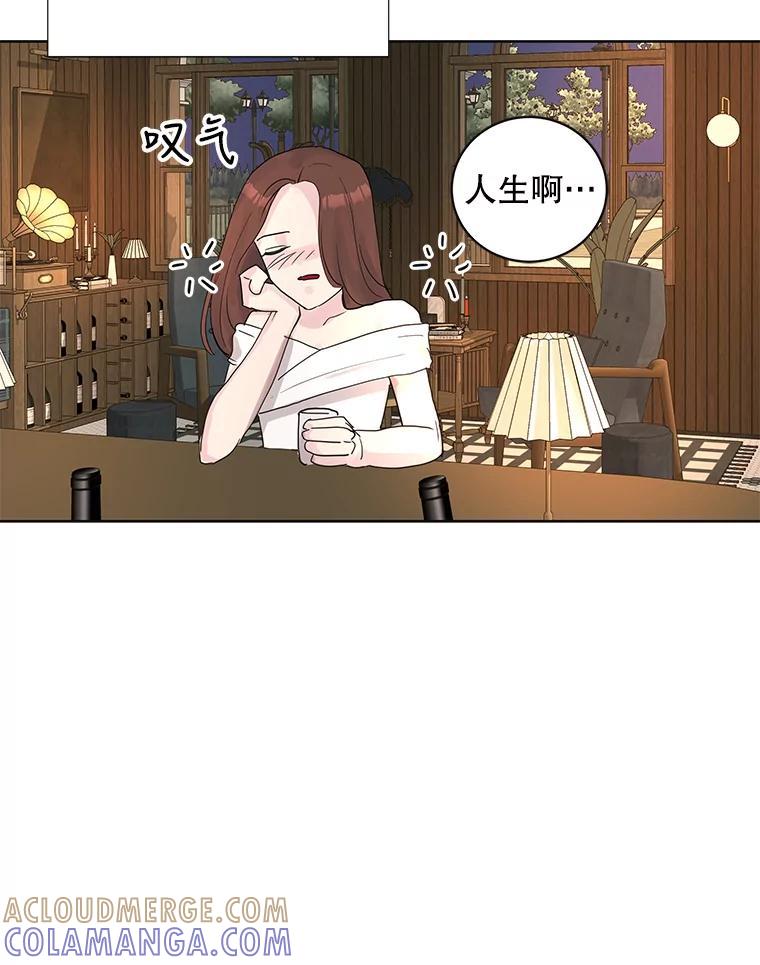 《仙女的惩罚》番外.慢慢习惯（完结） 第10页
