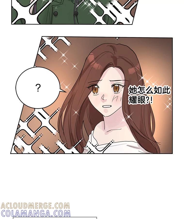 《仙女的惩罚》番外.慢慢习惯（完结） 第13页