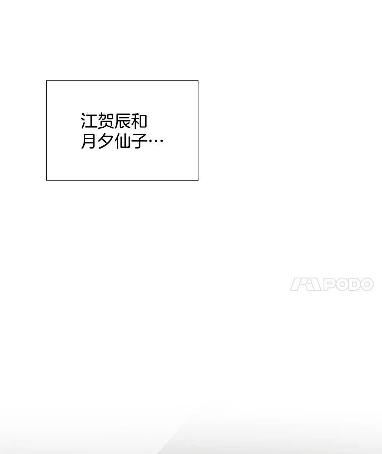 《仙女的惩罚》番外.慢慢习惯（完结） 第32页