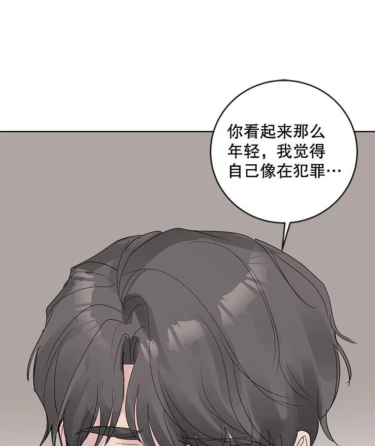 《仙女的惩罚》番外.慢慢习惯（完结） 第59页