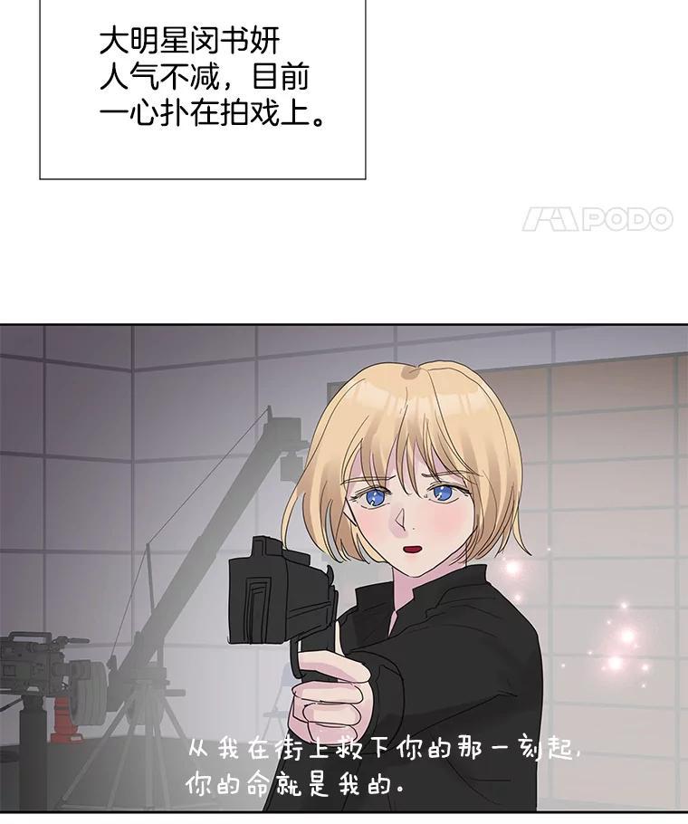 《仙女的惩罚》番外.慢慢习惯（完结） 第18页