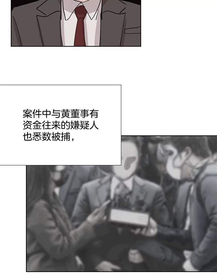 《仙女的惩罚》番外.慢慢习惯（完结） 第8页
