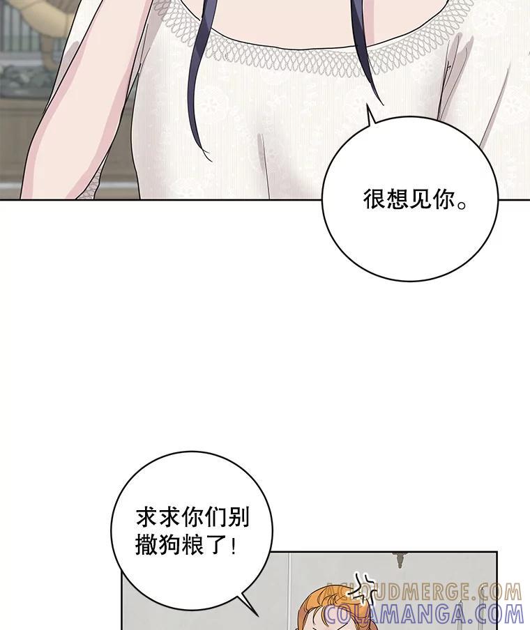 《仙女的惩罚》番外.慢慢习惯（完结） 第28页