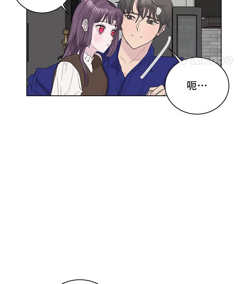 《仙女的惩罚》番外.慢慢习惯（完结） 第36页