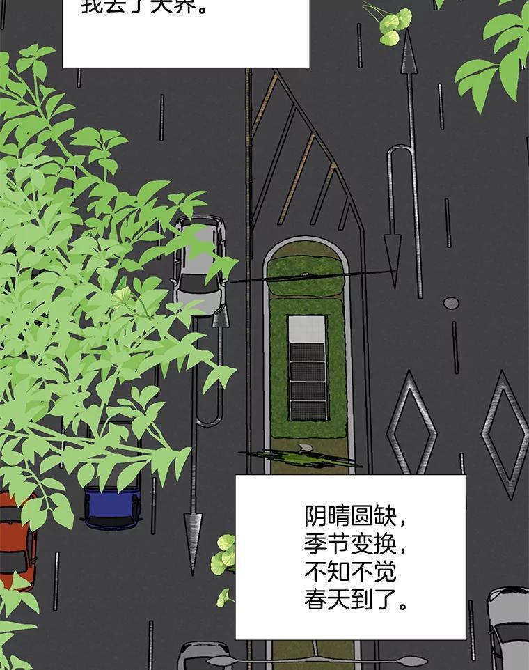 《仙女的惩罚》番外.慢慢习惯（完结） 第5页