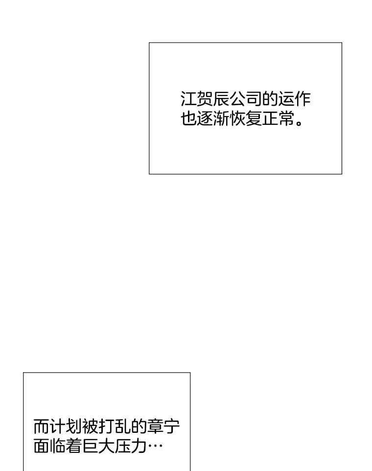 《仙女的惩罚》番外.慢慢习惯（完结） 第9页