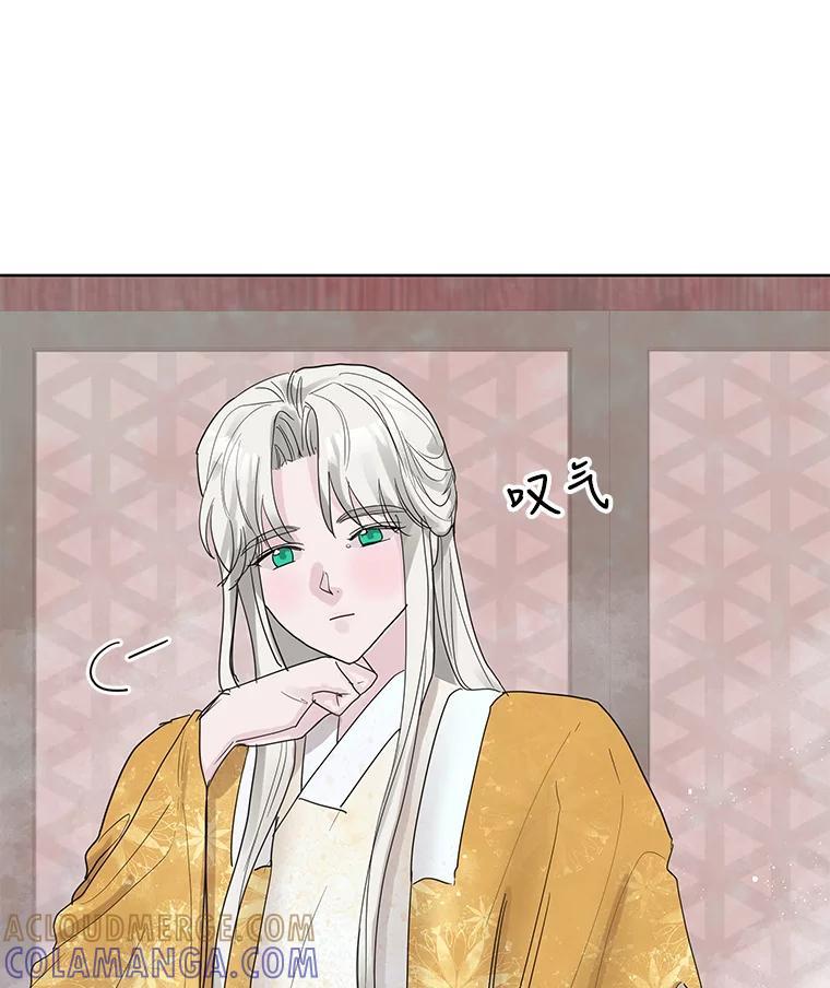 《仙女的惩罚》番外.慢慢习惯（完结） 第79页