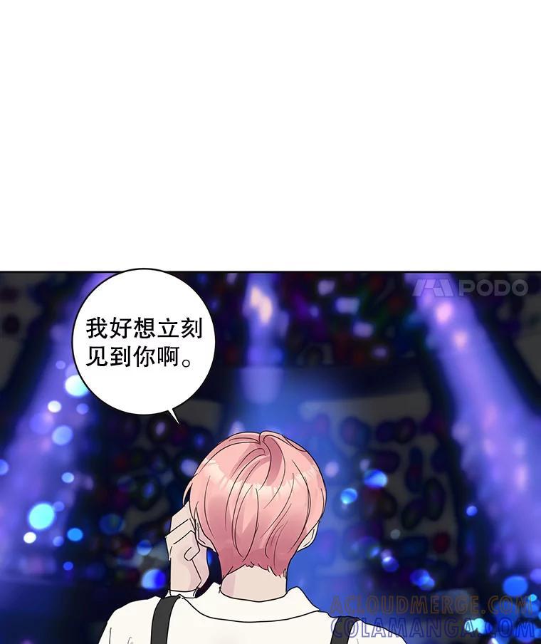 《仙女的惩罚》番外.慢慢习惯（完结） 第25页