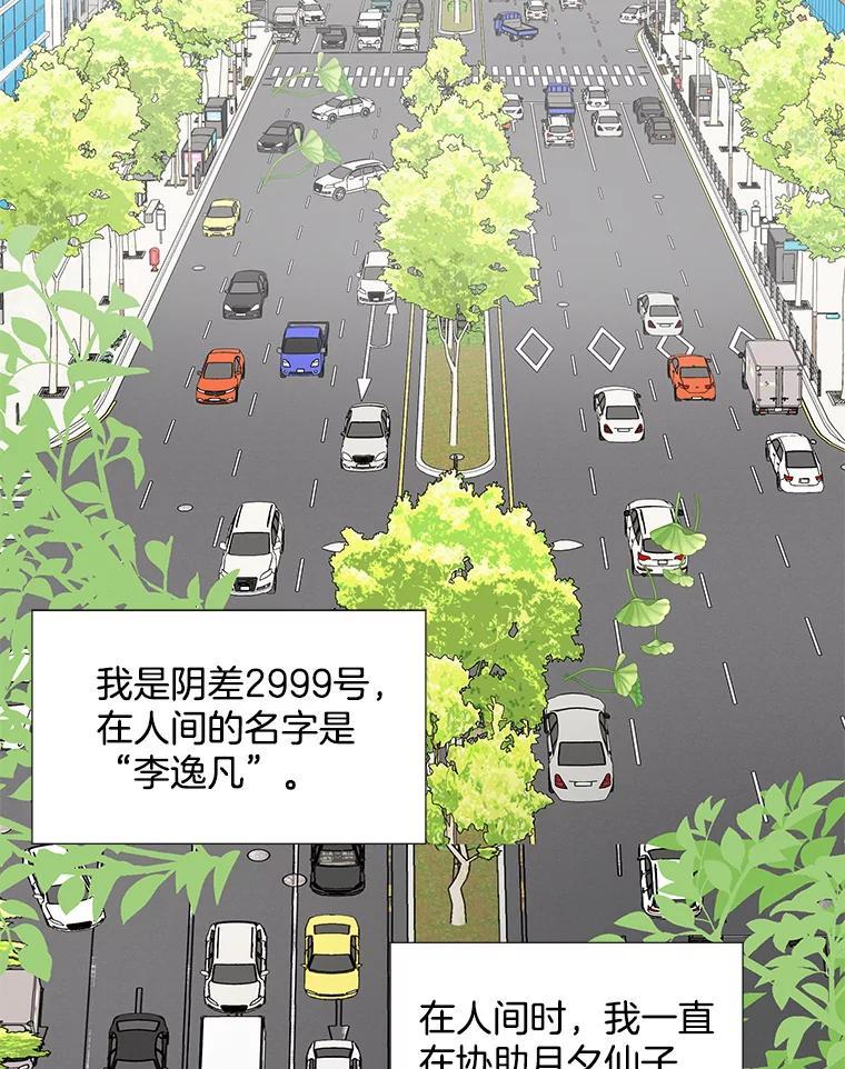 《仙女的惩罚》番外.慢慢习惯（完结） 第3页