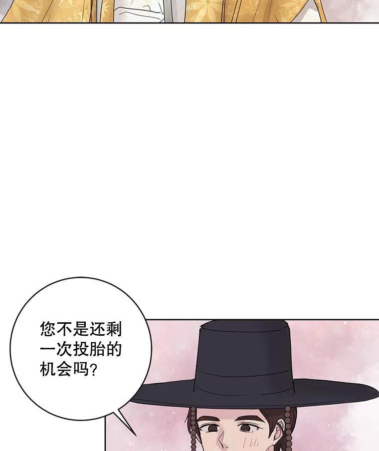 《仙女的惩罚》番外.慢慢习惯（完结） 第80页