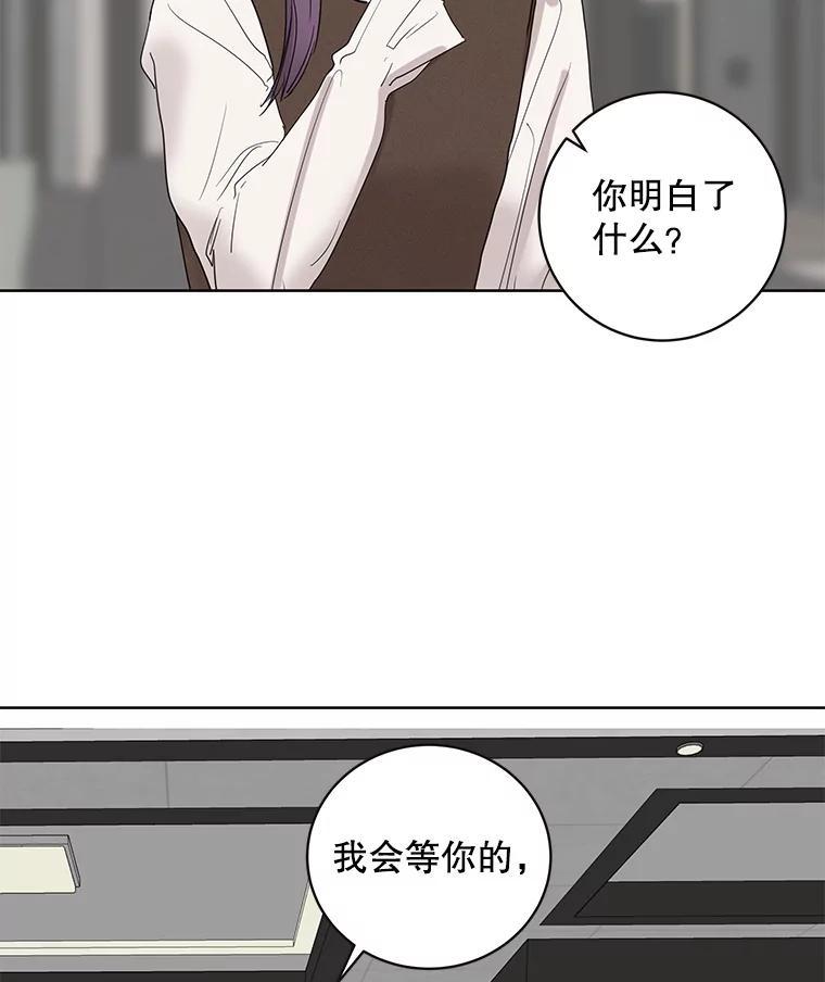 《仙女的惩罚》番外.慢慢习惯（完结） 第65页