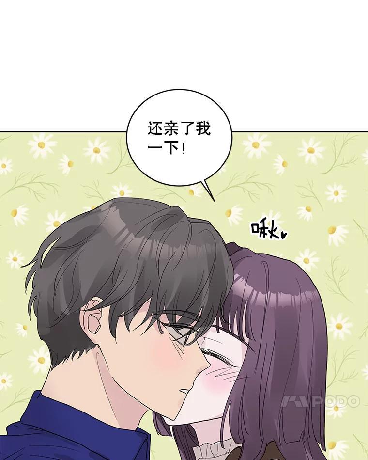 《仙女的惩罚》番外.慢慢习惯（完结） 第71页