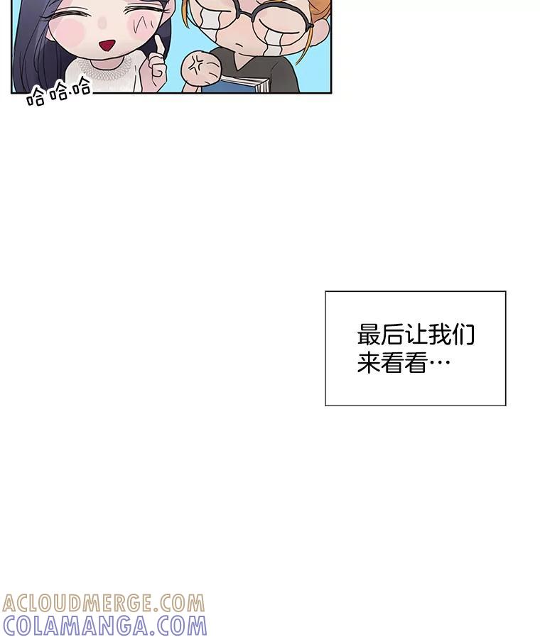《仙女的惩罚》番外.慢慢习惯（完结） 第31页