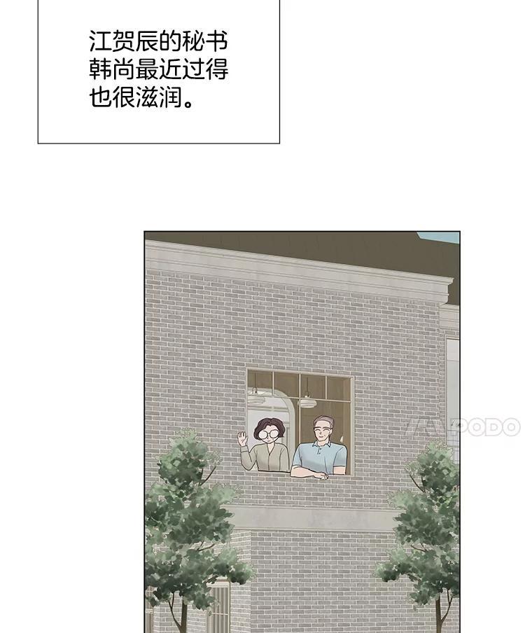 《仙女的惩罚》番外.慢慢习惯（完结） 第14页