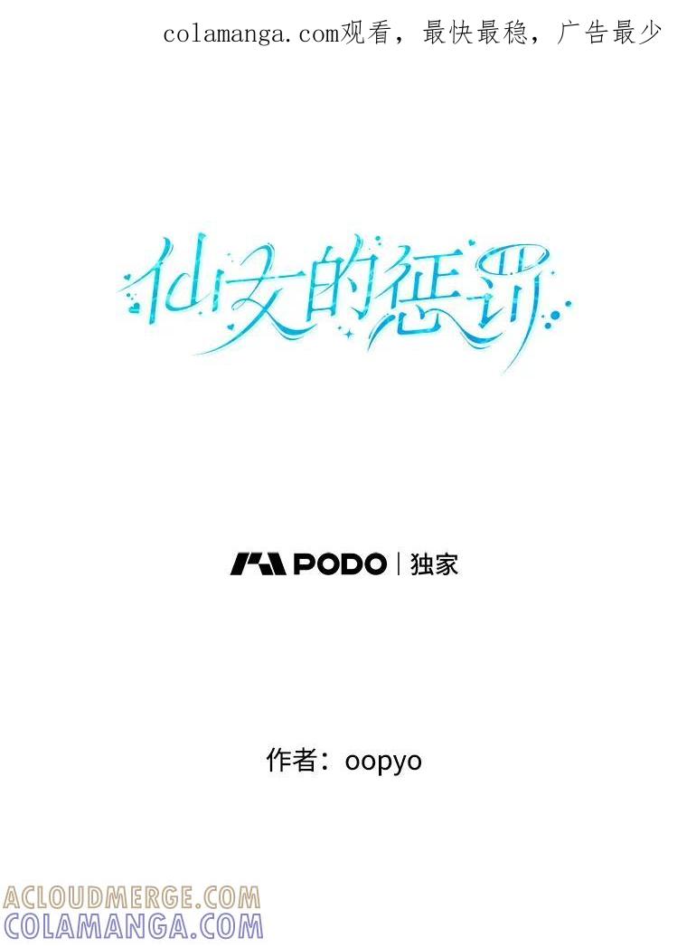 《仙女的惩罚》番外.慢慢习惯（完结） 第1页