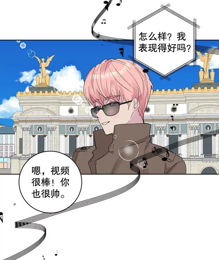 《仙女的惩罚》番外.慢慢习惯（完结） 第23页