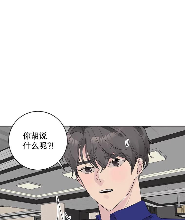 《仙女的惩罚》番外.慢慢习惯（完结） 第45页