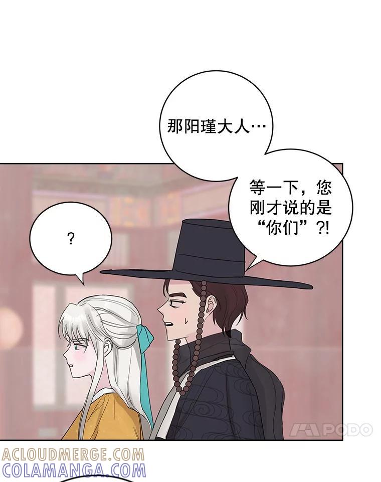 《仙女的惩罚》番外.慢慢习惯（完结） 第85页
