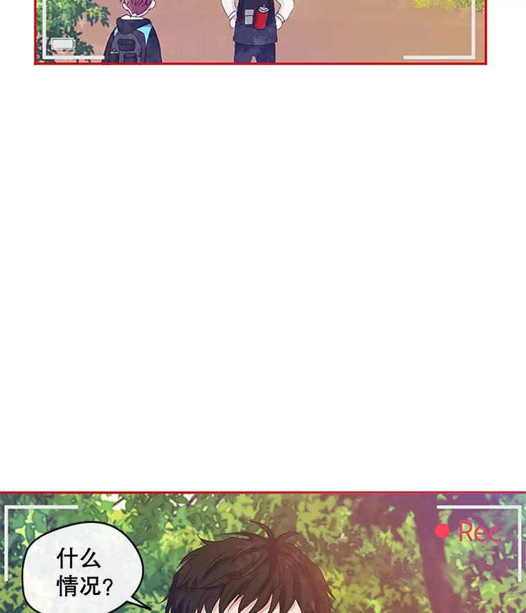 《触发嫉妒》7.被骂 第47页