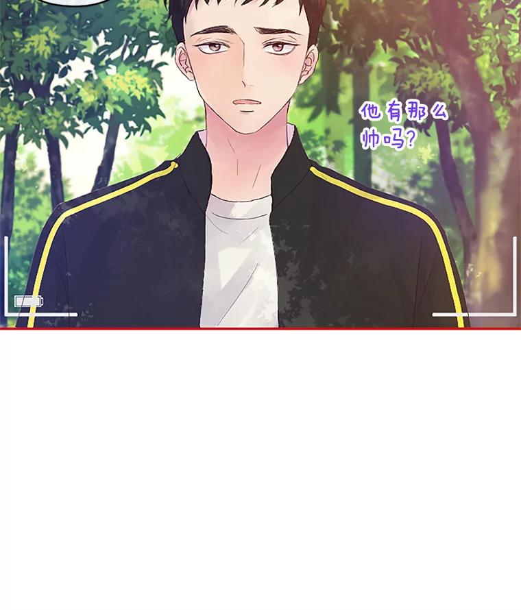《触发嫉妒》7.被骂 第48页