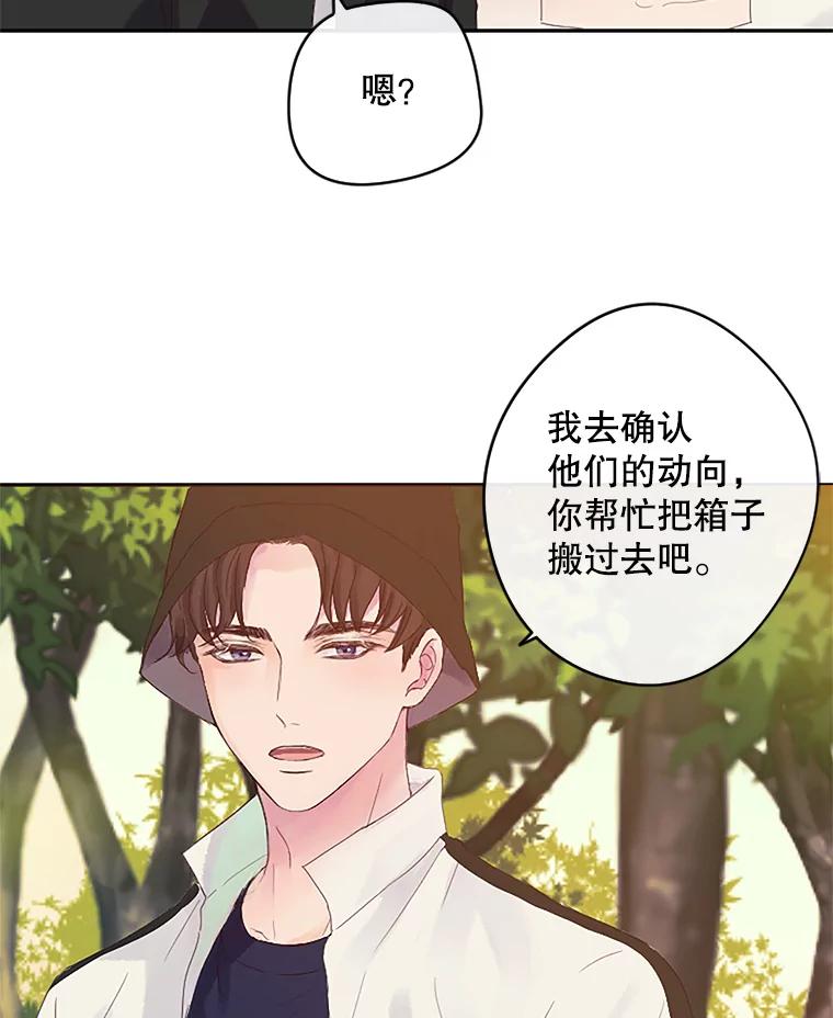 《触发嫉妒》7.被骂 第94页
