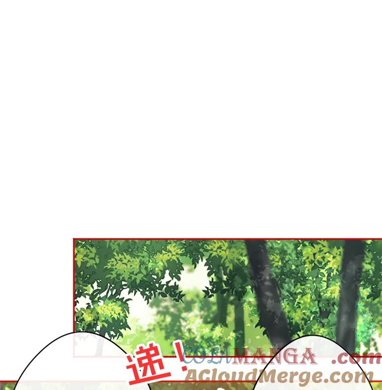 《触发嫉妒》7.被骂 第65页