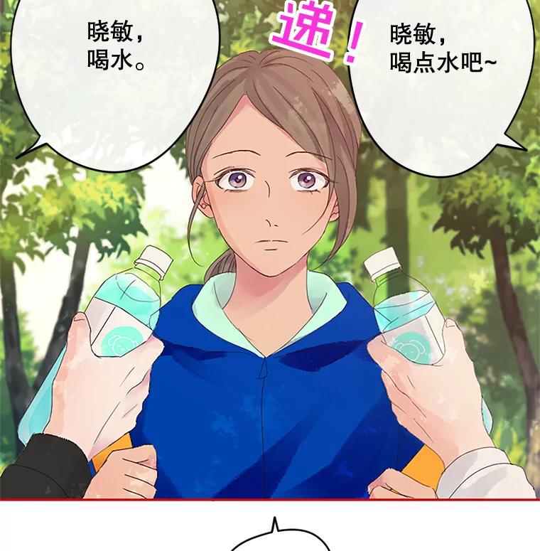 《触发嫉妒》7.被骂 第66页
