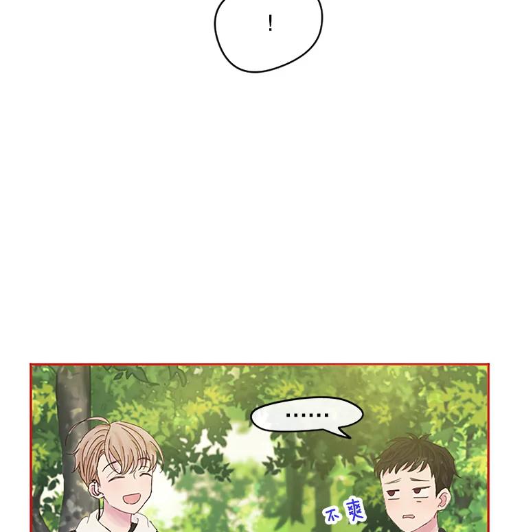 《触发嫉妒》7.被骂 第67页