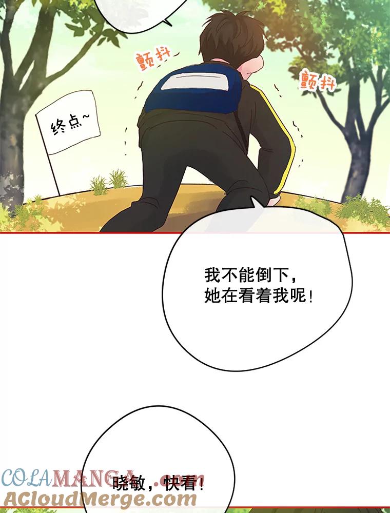 《触发嫉妒》7.被骂 第57页