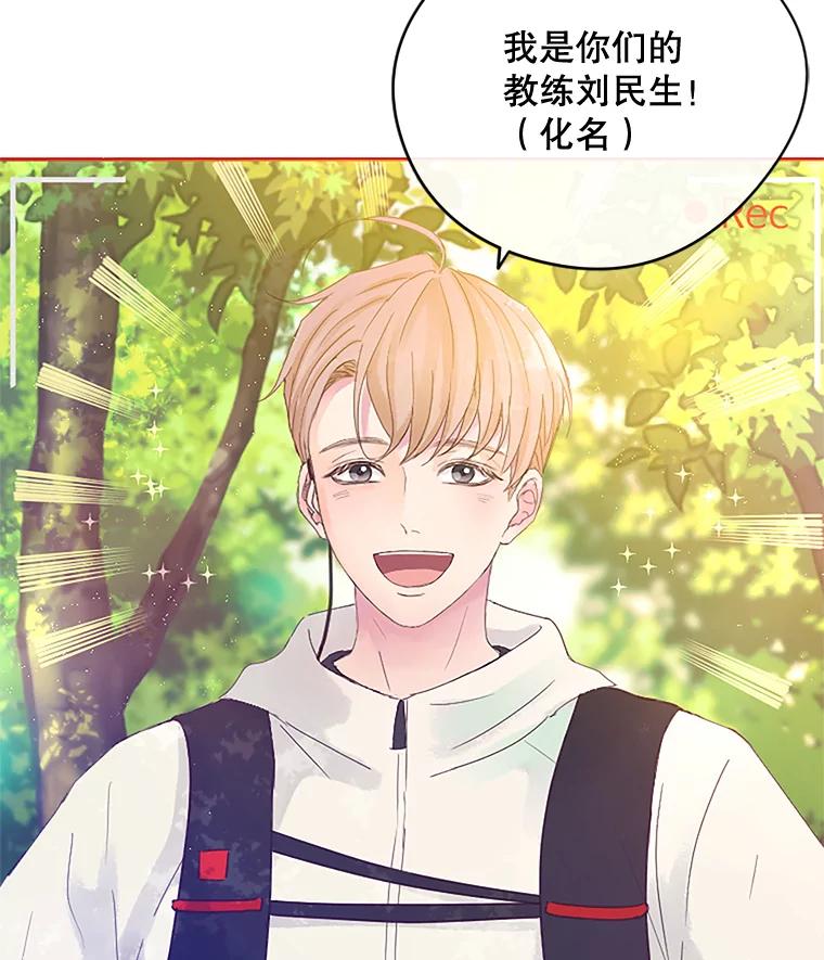 《触发嫉妒》7.被骂 第43页
