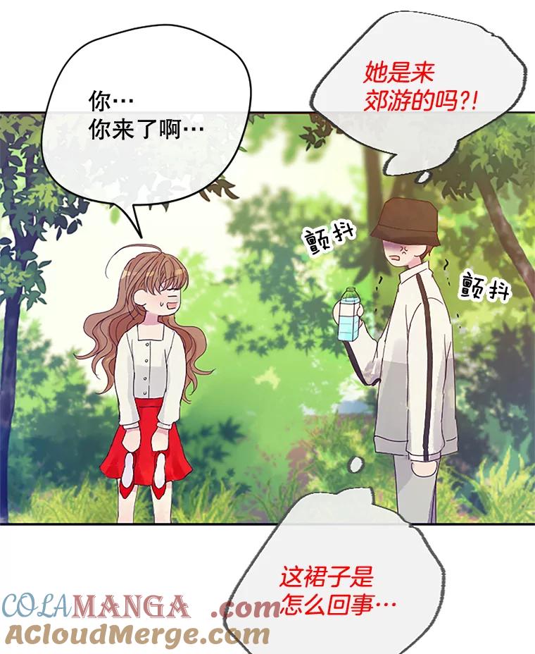 《触发嫉妒》7.被骂 第37页