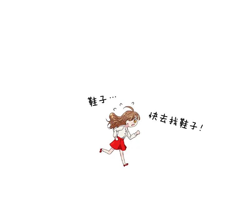 《触发嫉妒》7.被骂 第18页