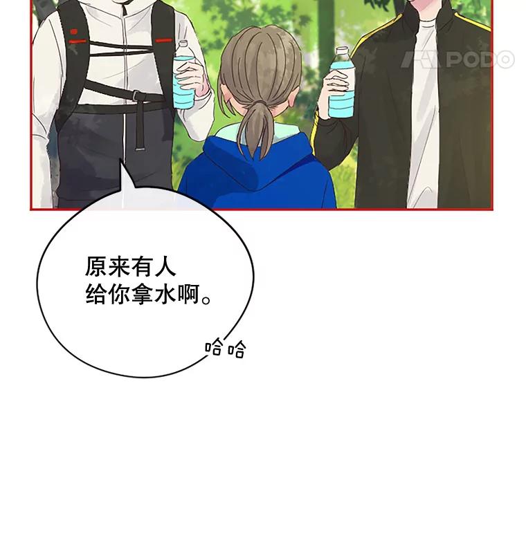 《触发嫉妒》7.被骂 第68页