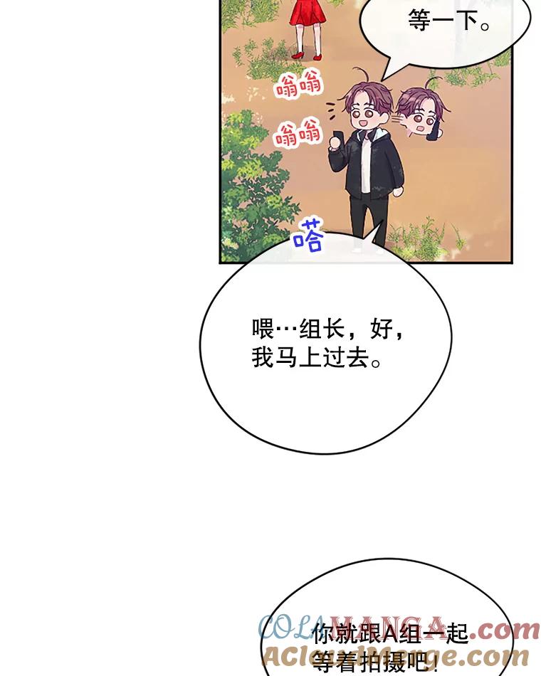 《触发嫉妒》7.被骂 第13页