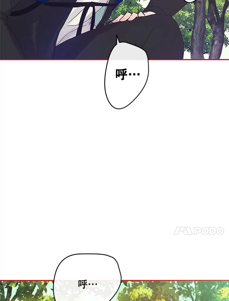 《触发嫉妒》7.被骂 第56页