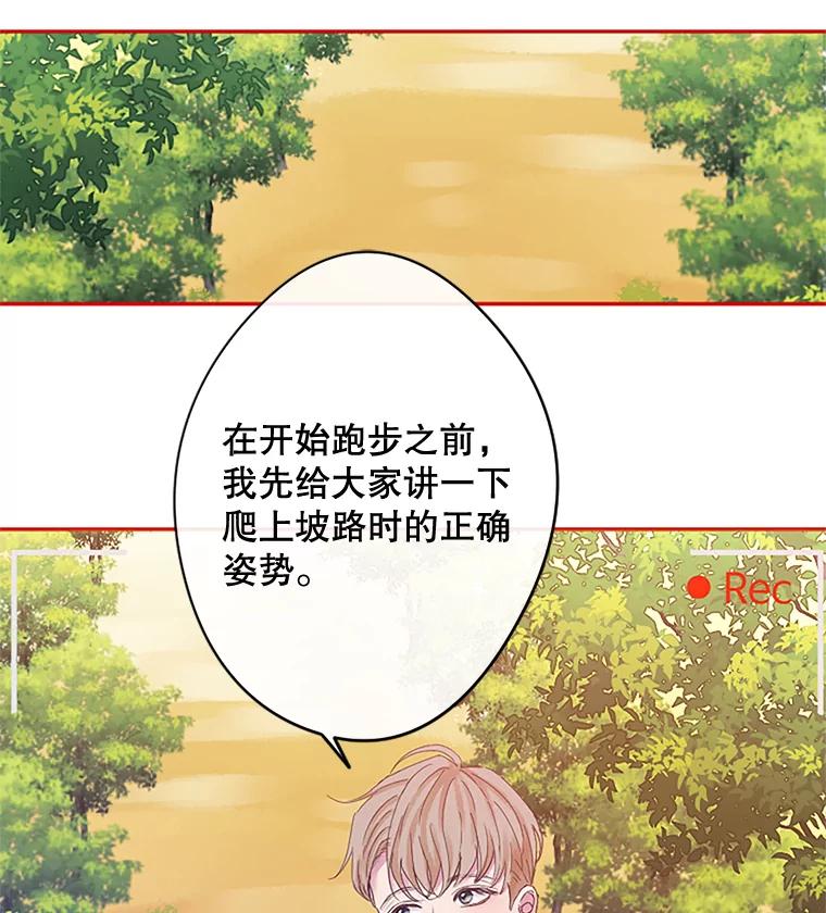 《触发嫉妒》7.被骂 第50页