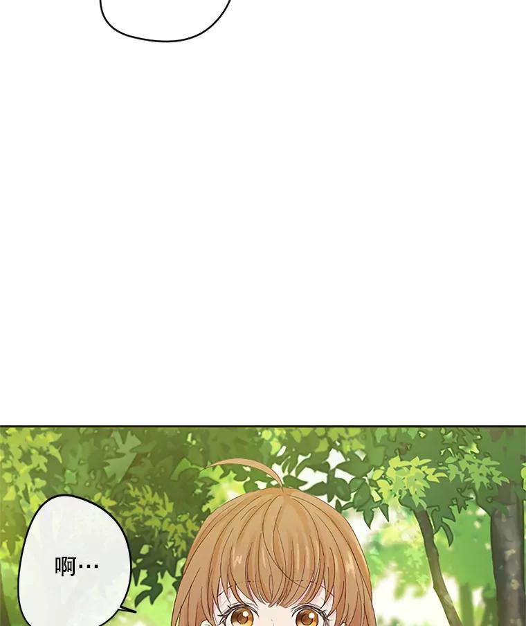《触发嫉妒》7.被骂 第98页