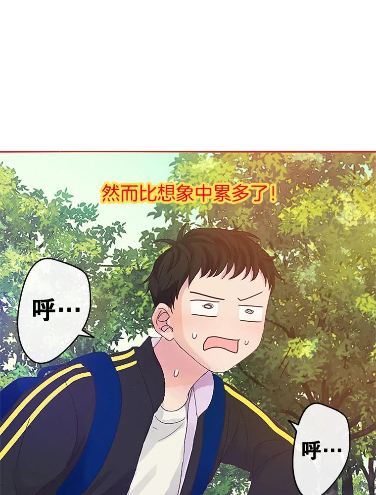《触发嫉妒》7.被骂 第55页