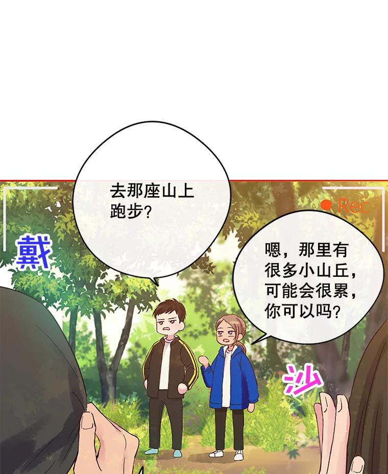 《触发嫉妒》7.被骂 第40页