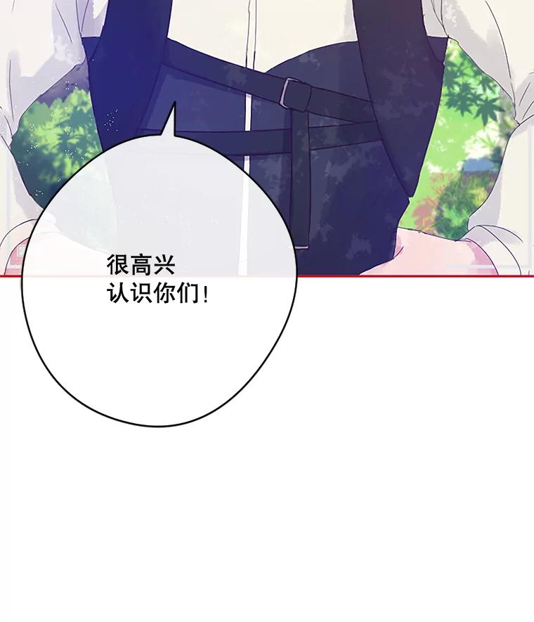 《触发嫉妒》7.被骂 第44页