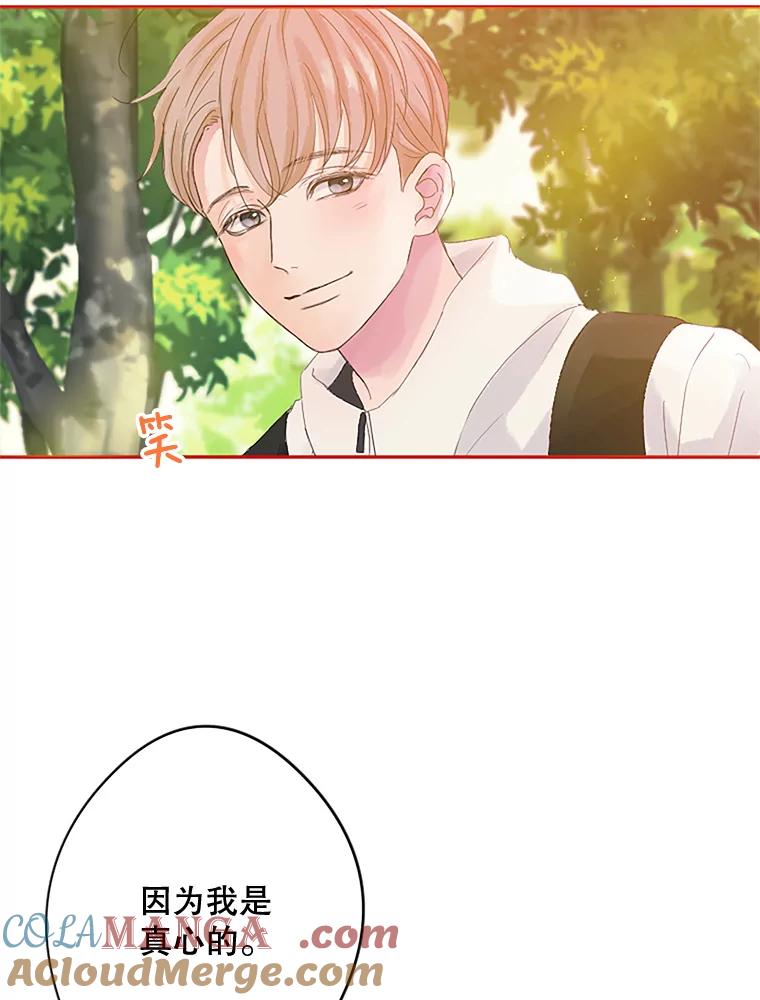《触发嫉妒》7.被骂 第81页