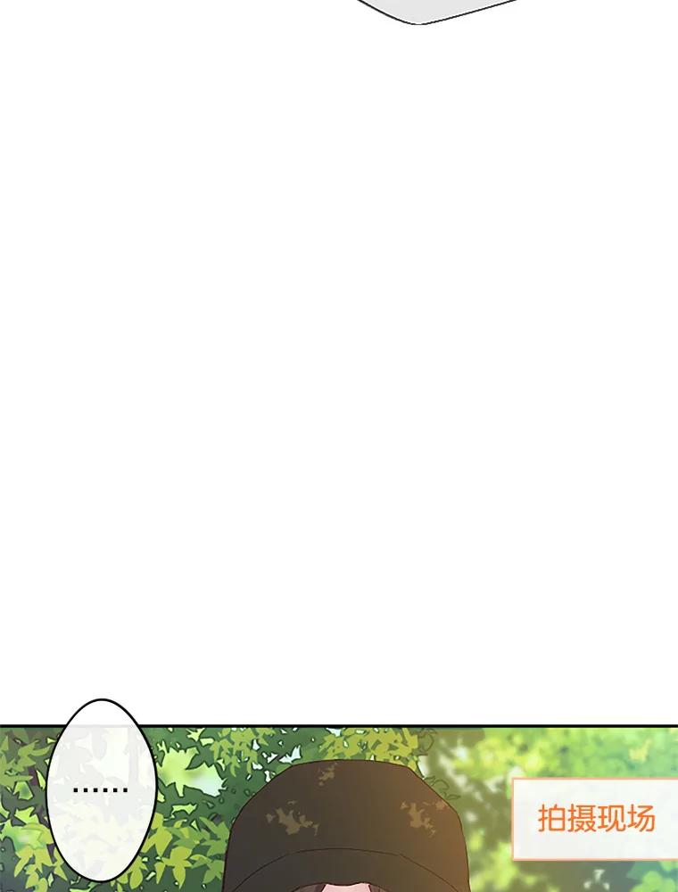 《触发嫉妒》7.被骂 第32页