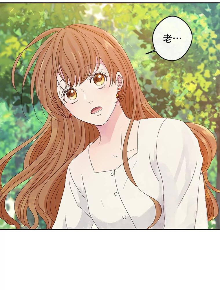 《触发嫉妒》7.被骂 第34页