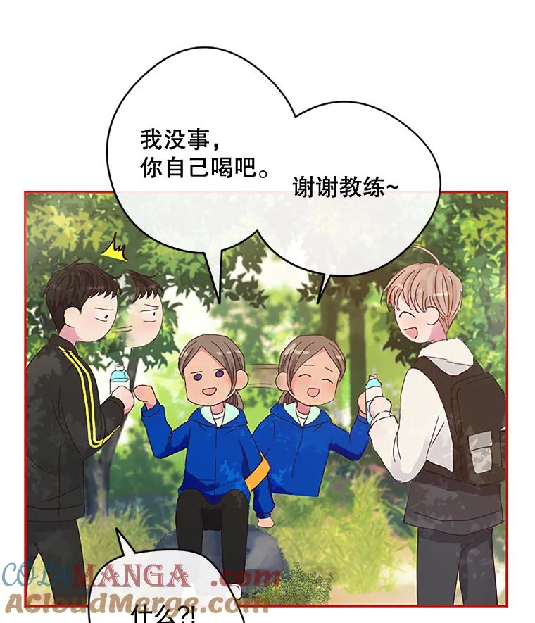 《触发嫉妒》7.被骂 第69页