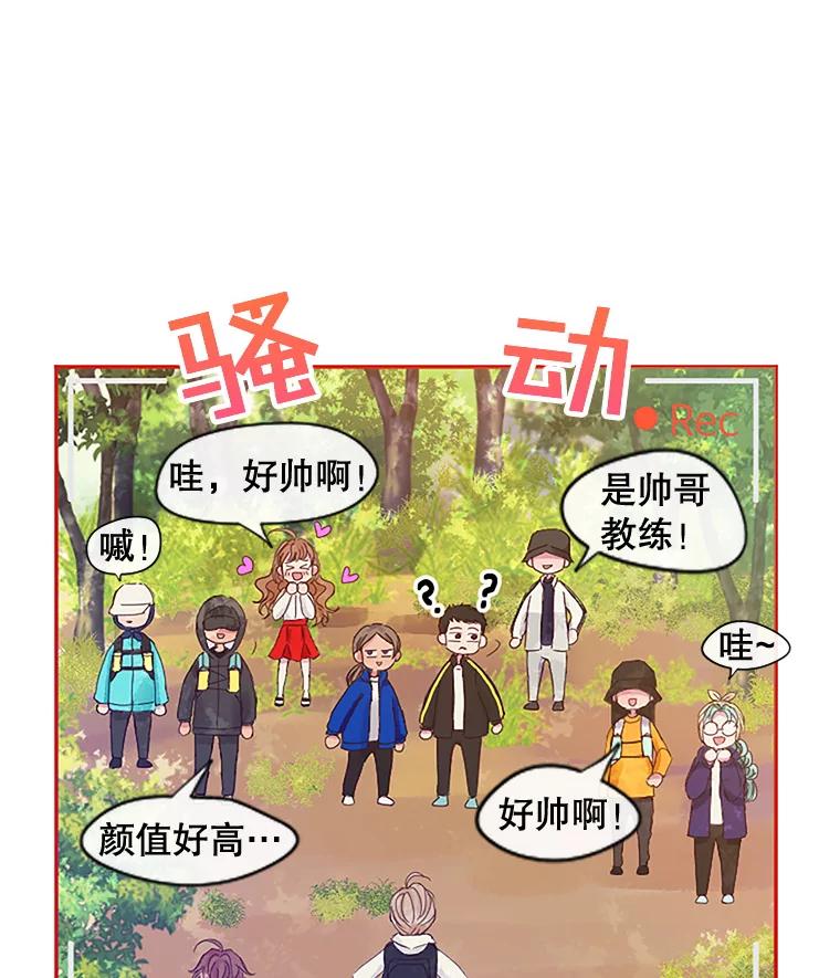 《触发嫉妒》7.被骂 第46页