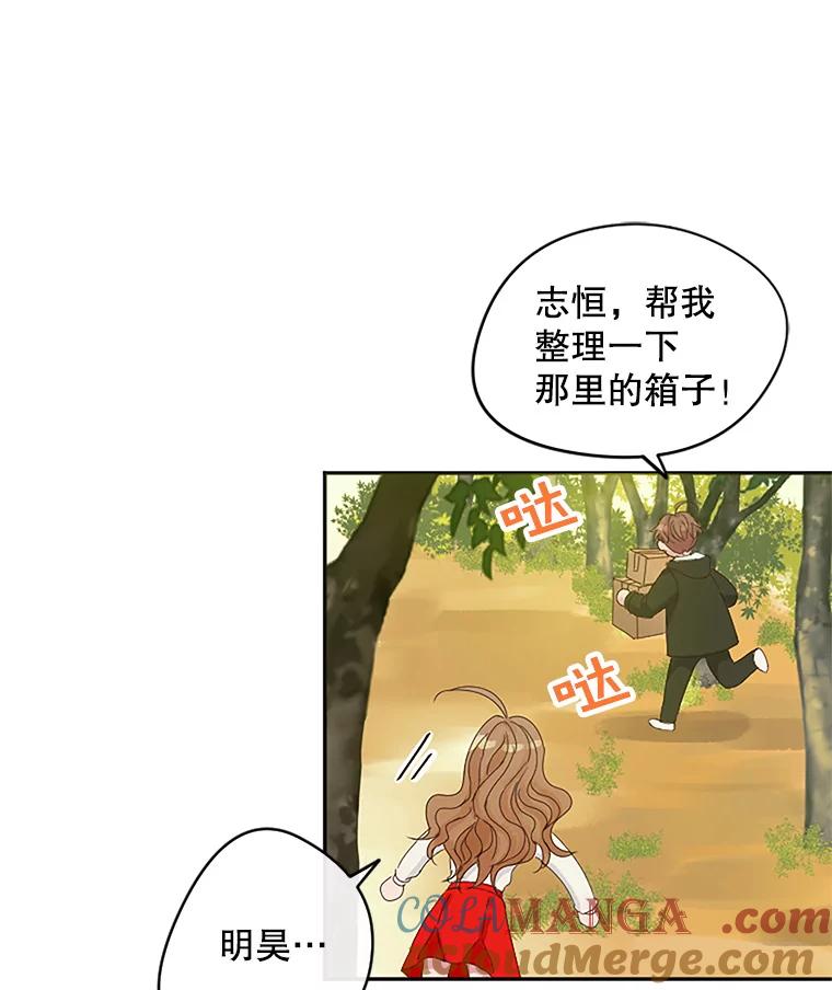 《触发嫉妒》7.被骂 第97页
