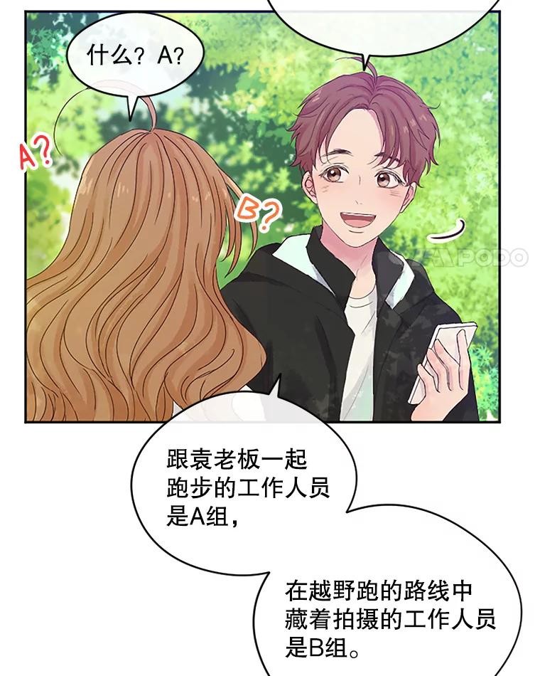 《触发嫉妒》7.被骂 第14页