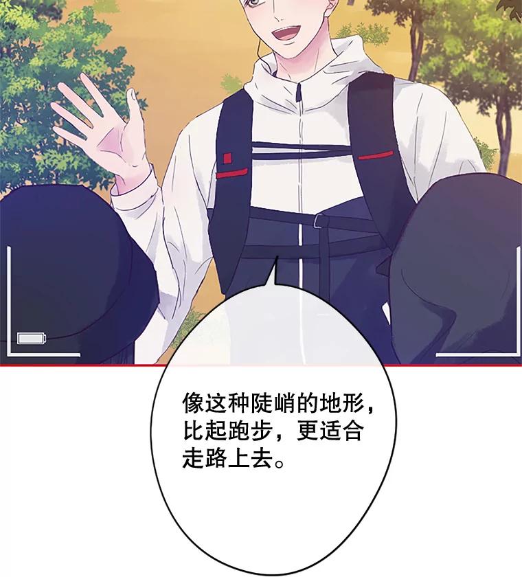 《触发嫉妒》7.被骂 第51页