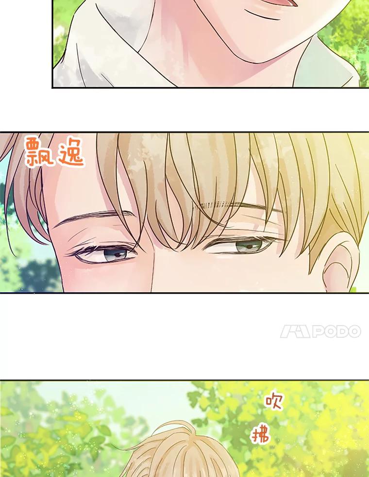 《触发嫉妒》7.被骂 第7页