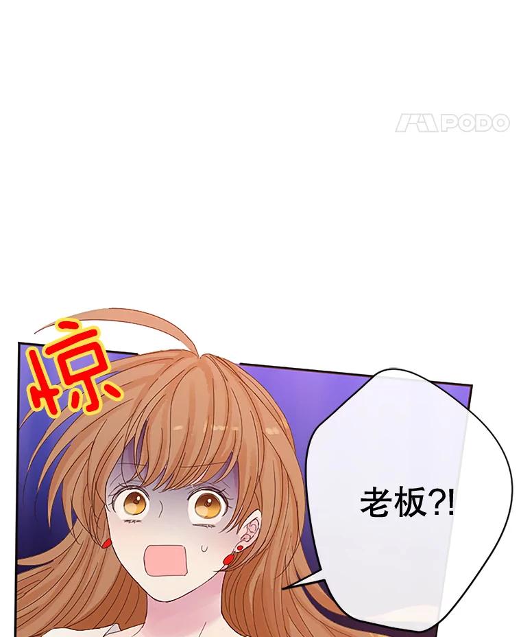 《触发嫉妒》7.被骂 第35页